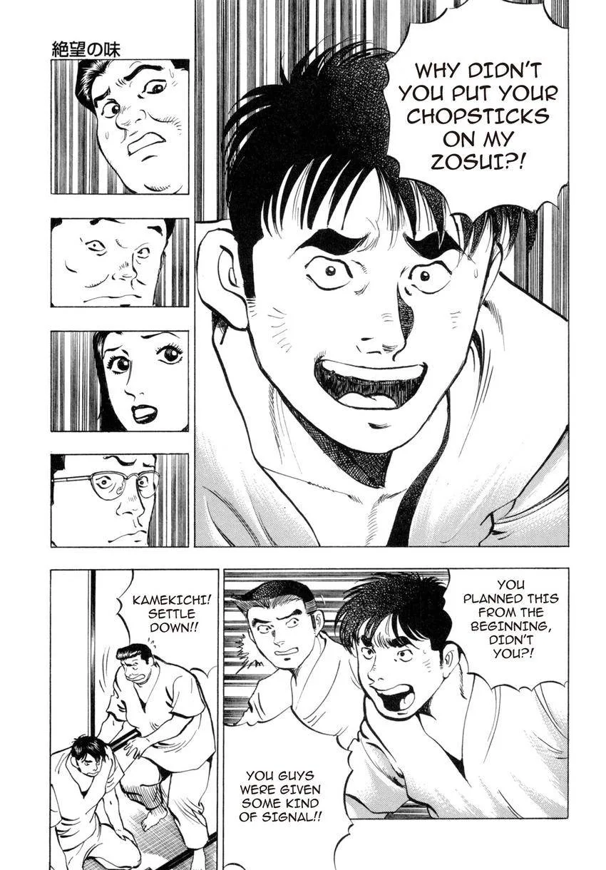 Houchou Mushuku Shoubu Tabi Chapter 4 page 5