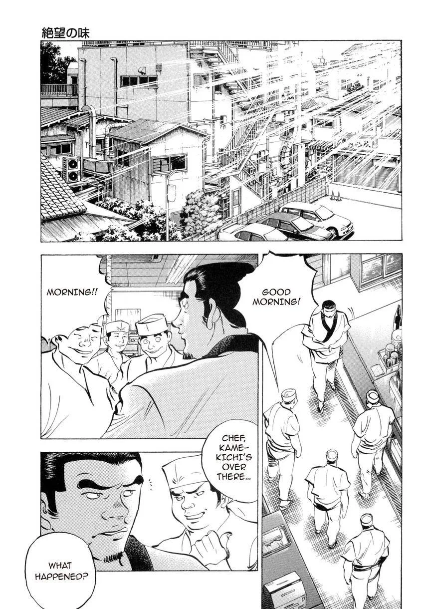 Houchou Mushuku Shoubu Tabi Chapter 4 page 17