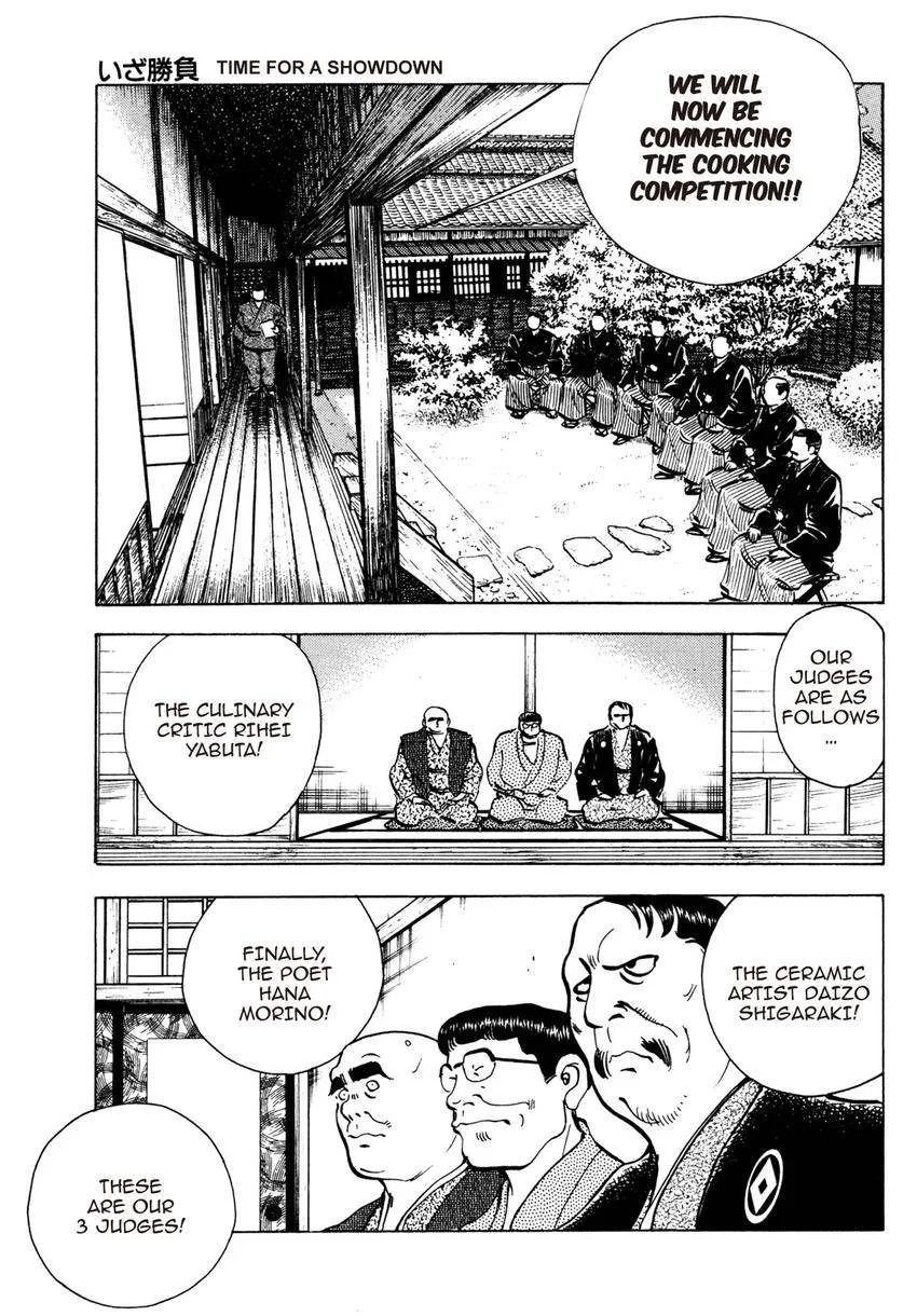 Houchou Mushuku Shoubu Tabi Chapter 6 page 23