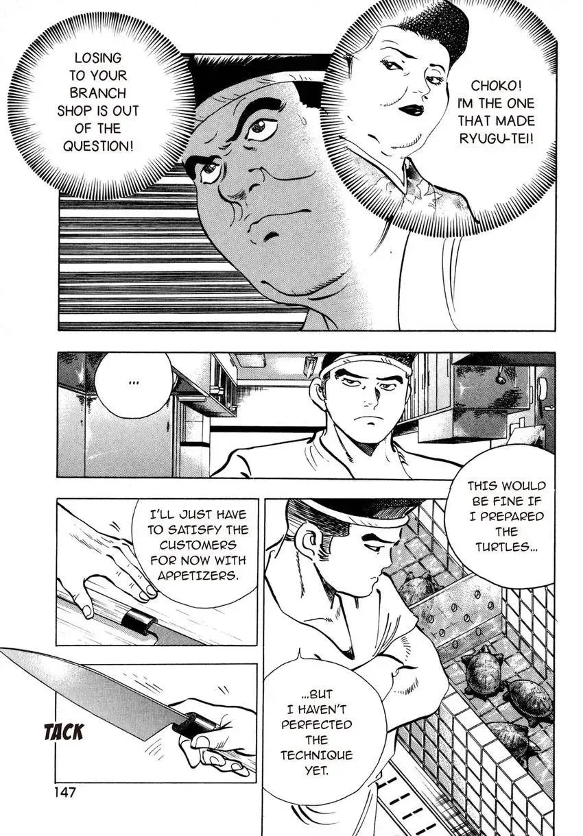 Houchou Mushuku Shoubu Tabi Chapter 7 page 5