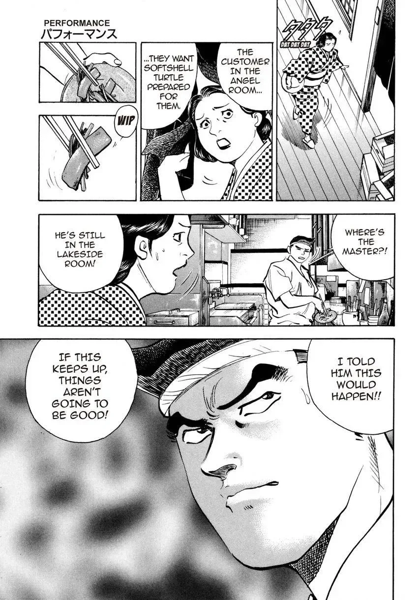 Houchou Mushuku Shoubu Tabi Chapter 7 page 15