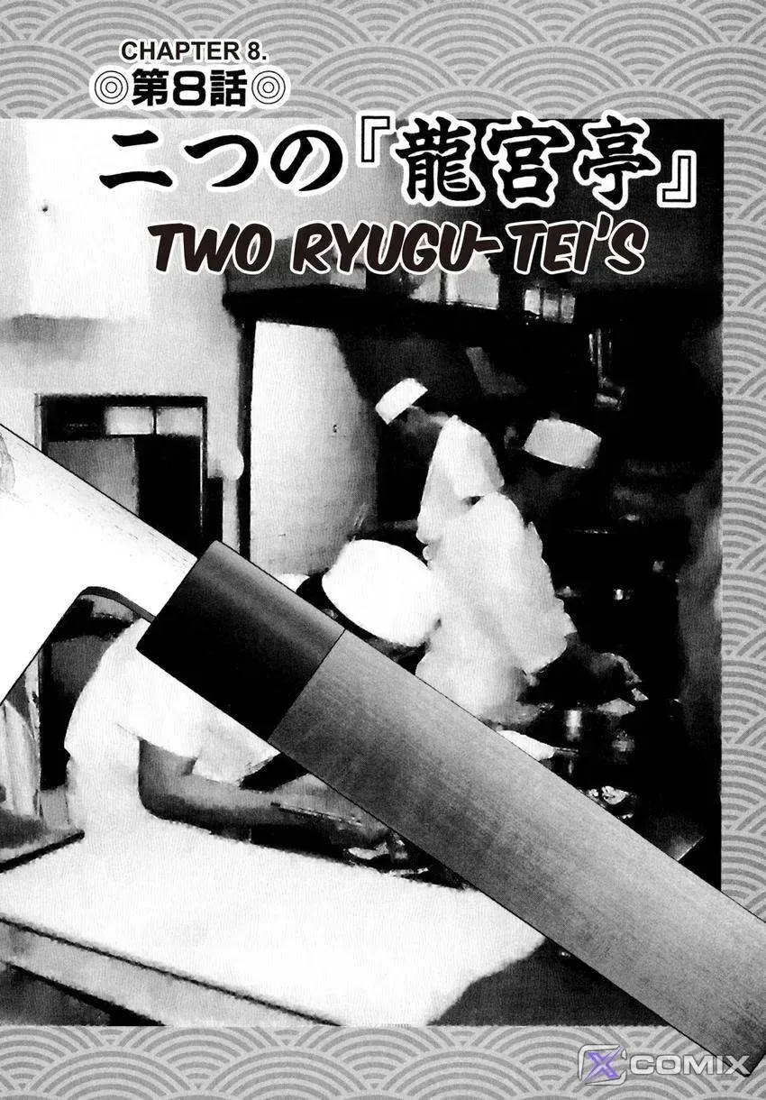 Houchou Mushuku Shoubu Tabi Chapter 8 page 2