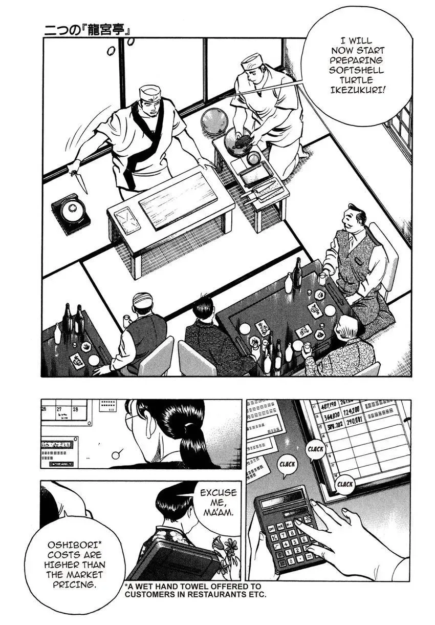 Houchou Mushuku Shoubu Tabi Chapter 8 page 13
