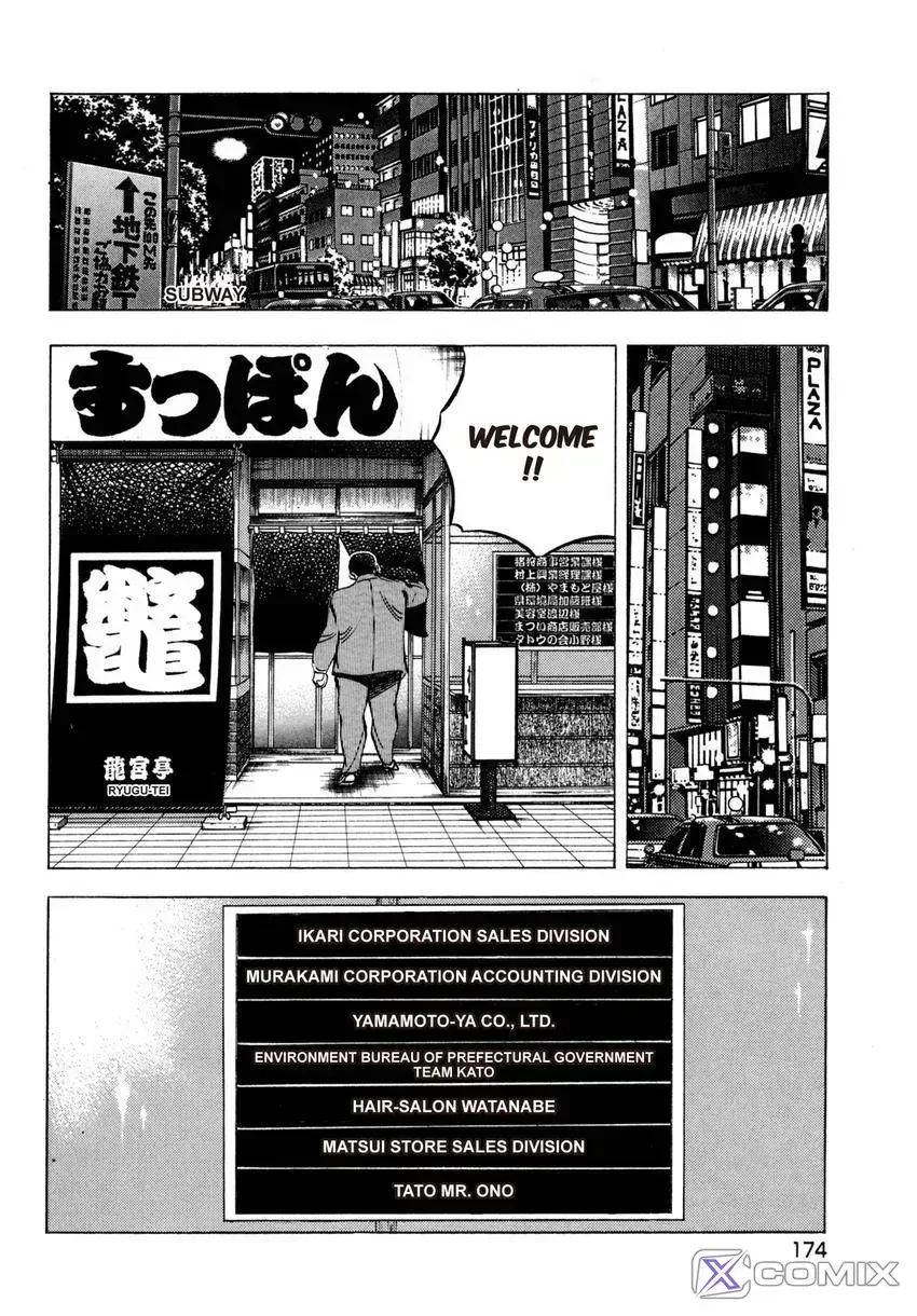 Houchou Mushuku Shoubu Tabi Chapter 8 page 8