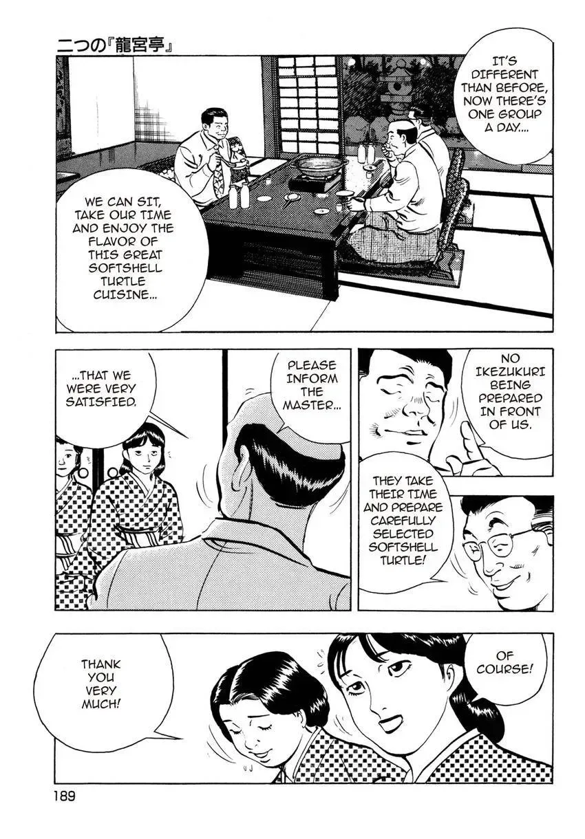 Houchou Mushuku Shoubu Tabi Chapter 8 page 23