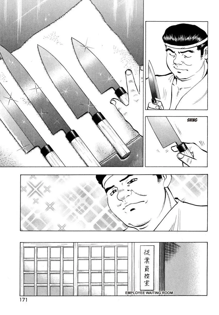 Houchou Mushuku Shoubu Tabi Chapter 8 page 5