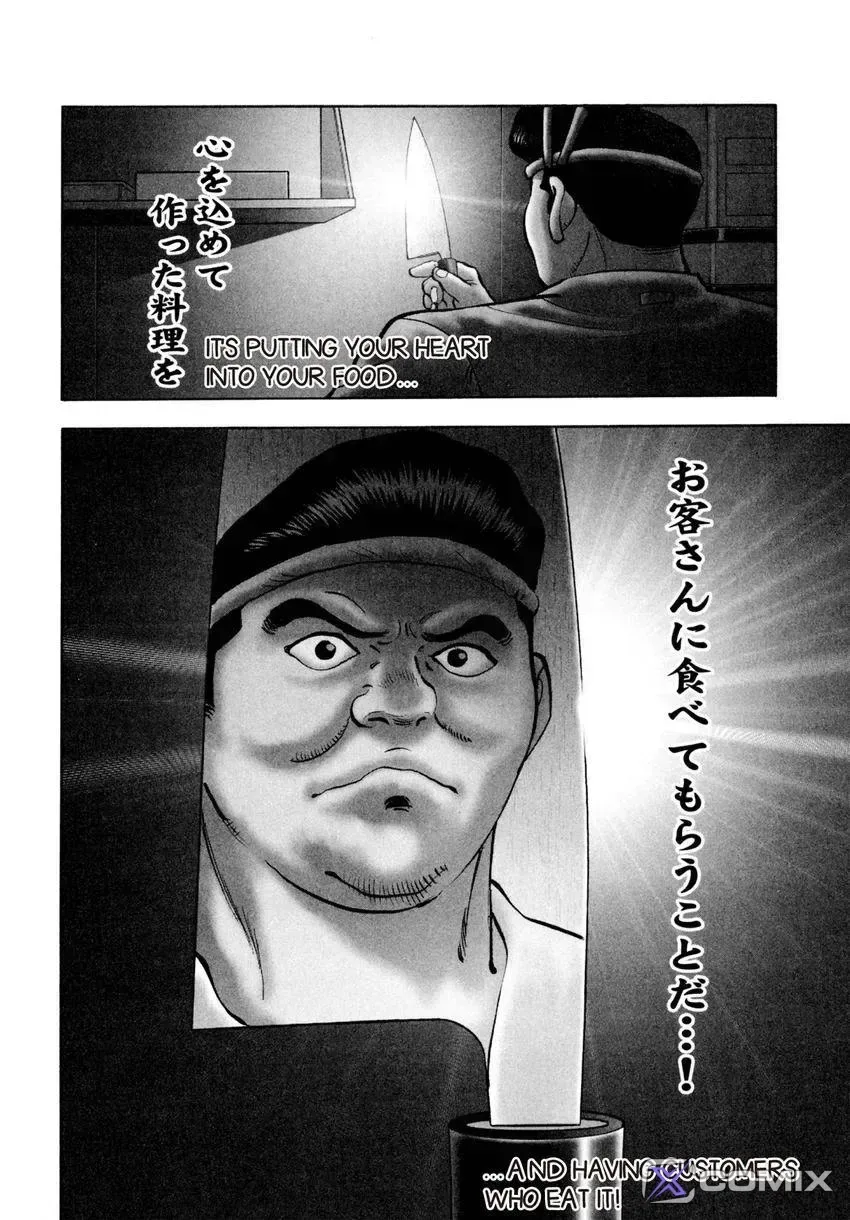 Houchou Mushuku Shoubu Tabi Chapter 8 page 4