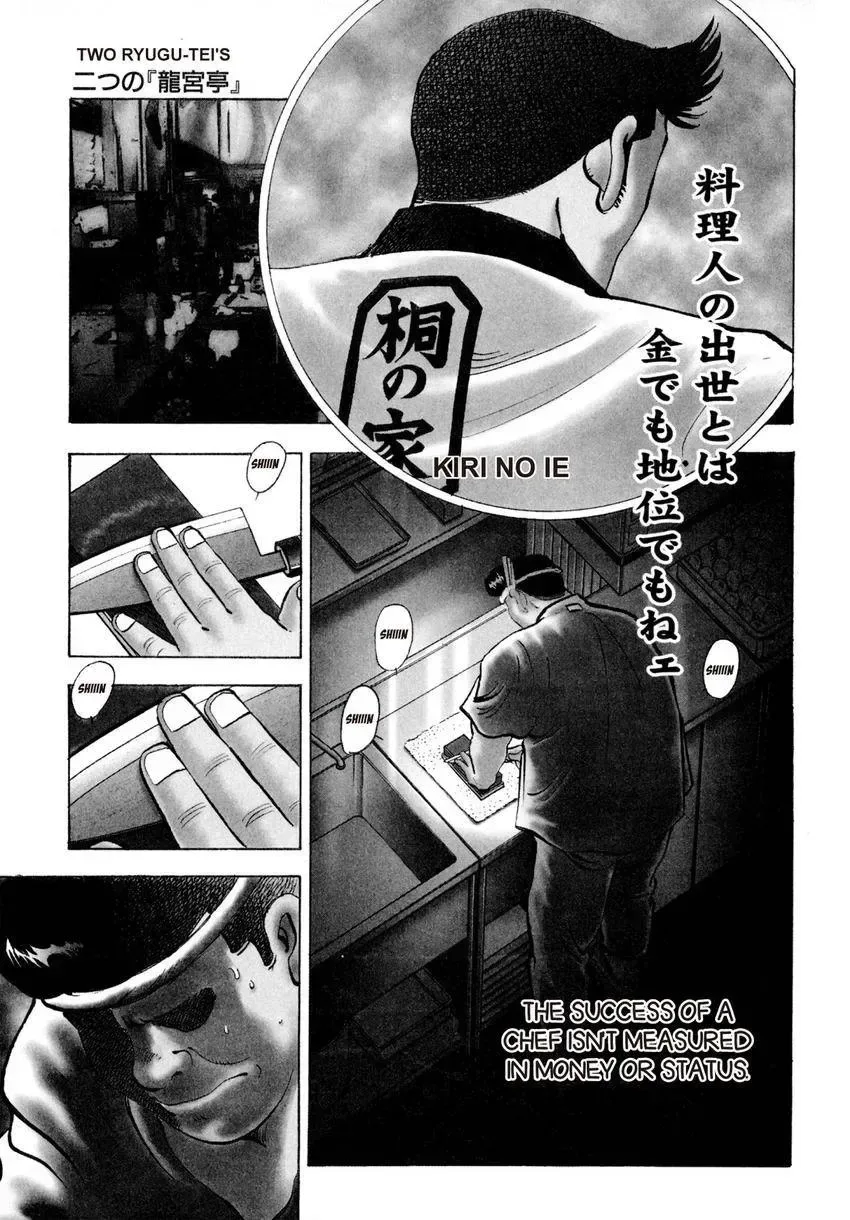 Houchou Mushuku Shoubu Tabi Chapter 8 page 1