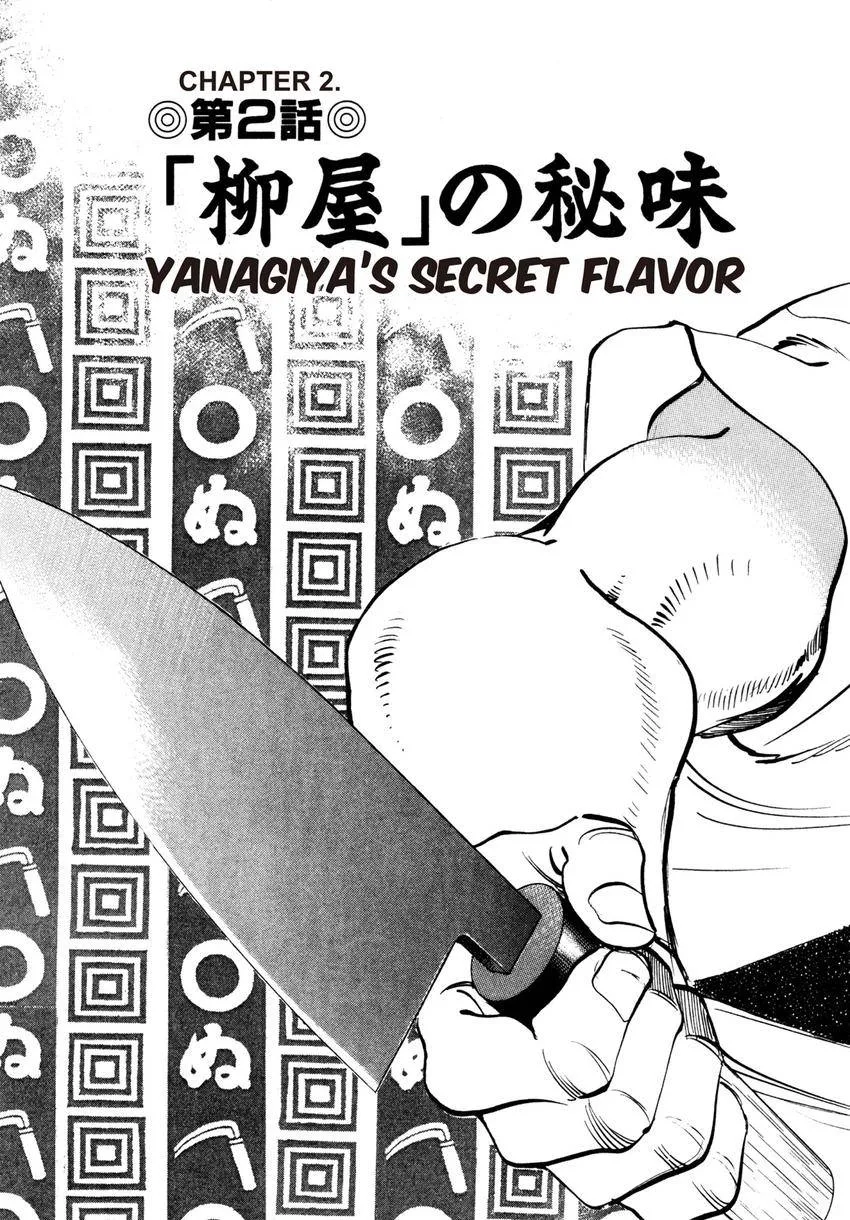 Houchou Mushuku Shoubu Tabi Chapter 9 page 3