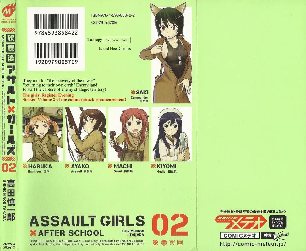 Houkago Assault Girls Chapter 5 page 3