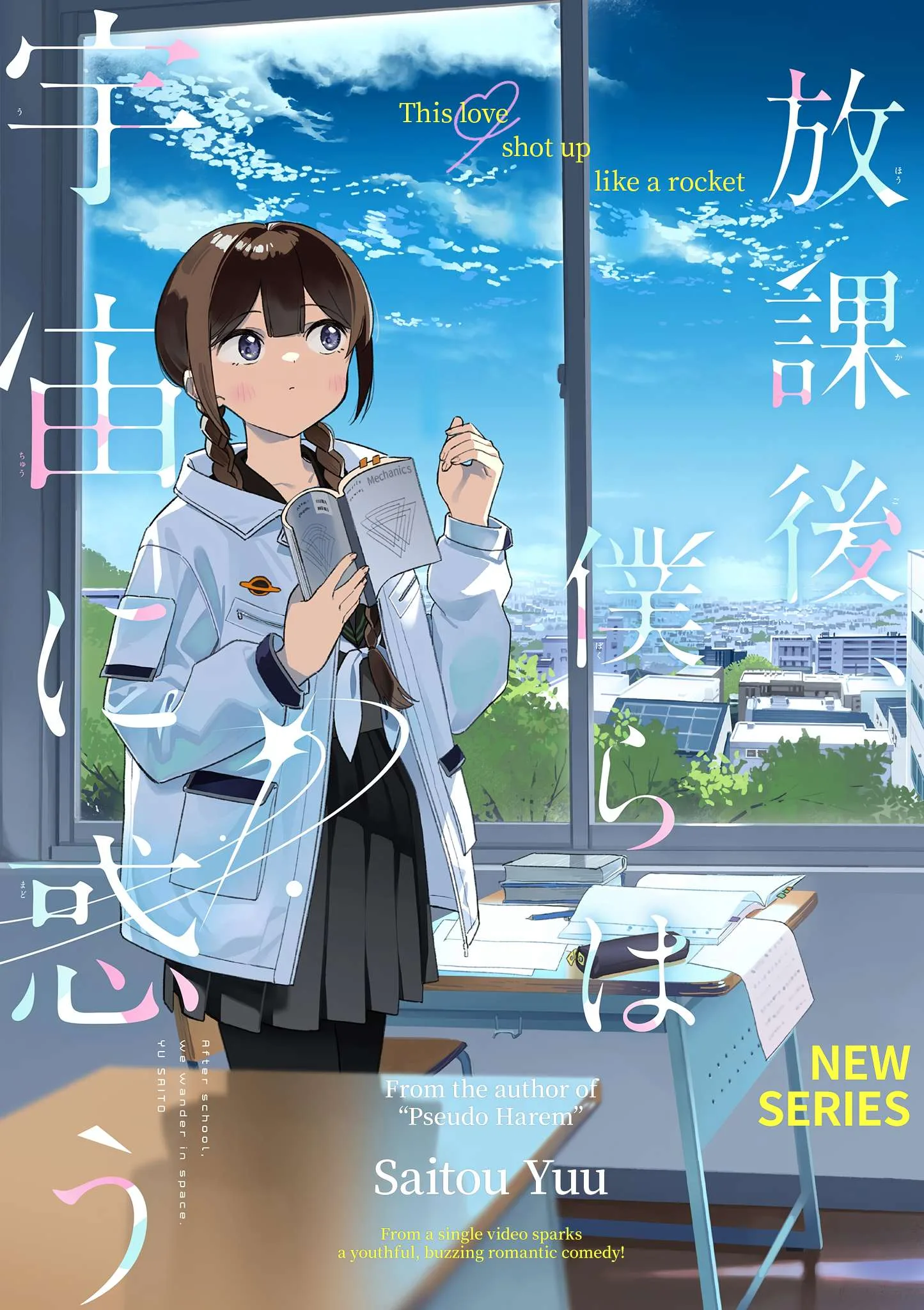 Houkago, Bokura wa Uchuu ni Madou Chapter 1 page 1