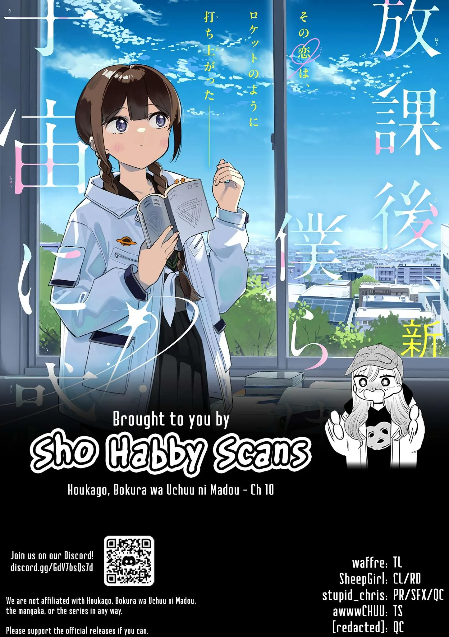 Houkago, Bokura wa Uchuu ni Madou Chapter 10 page 11