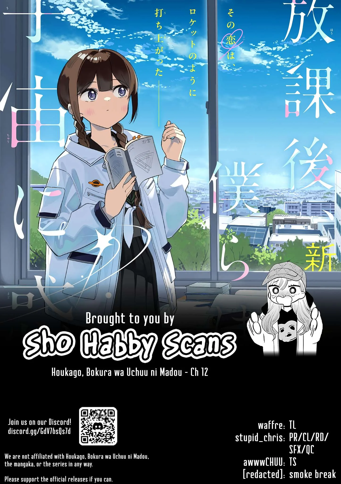 Houkago, Bokura wa Uchuu ni Madou Chapter 12 page 11