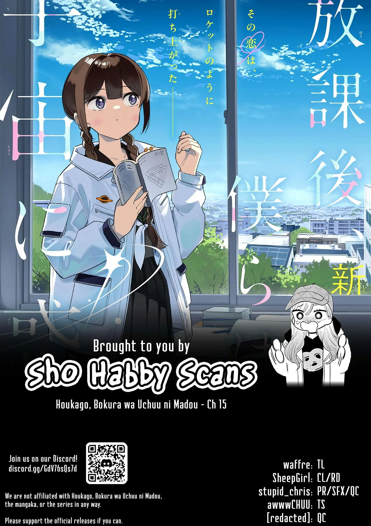 Houkago, Bokura wa Uchuu ni Madou Chapter 15 page 11