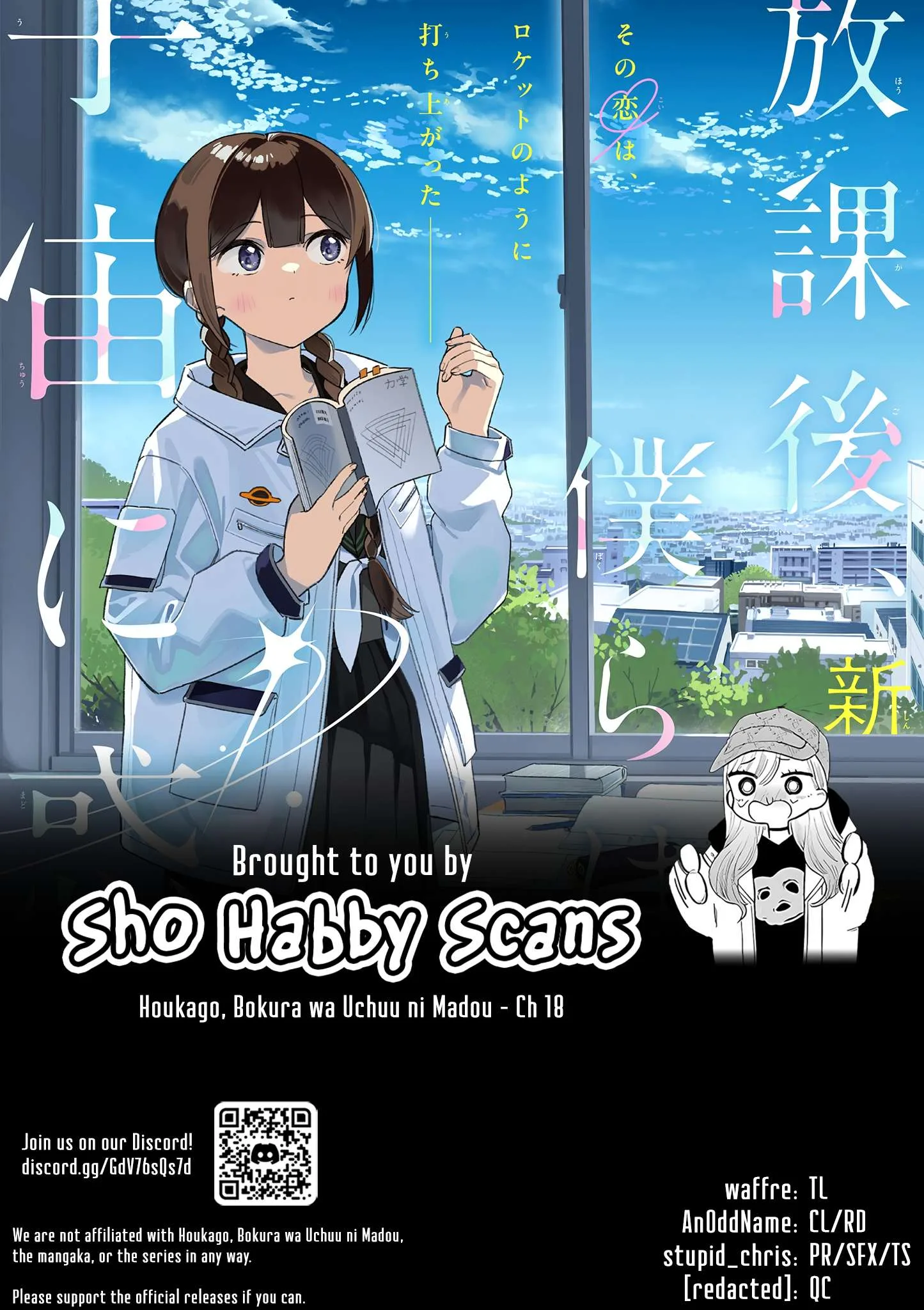 Houkago, Bokura wa Uchuu ni Madou Chapter 18 page 11