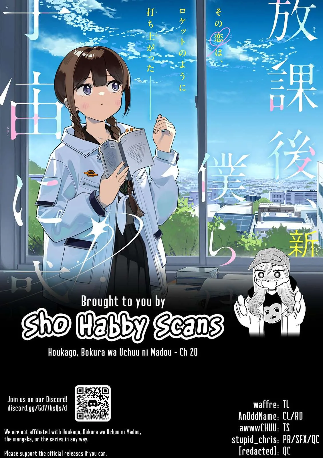 Houkago, Bokura wa Uchuu ni Madou Chapter 20 page 11