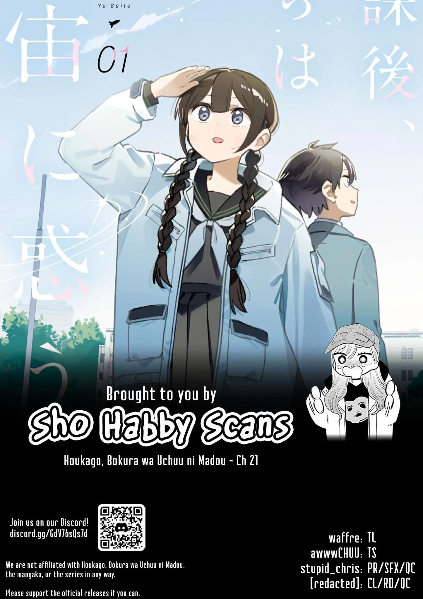 Houkago, Bokura wa Uchuu ni Madou Chapter 21 page 11