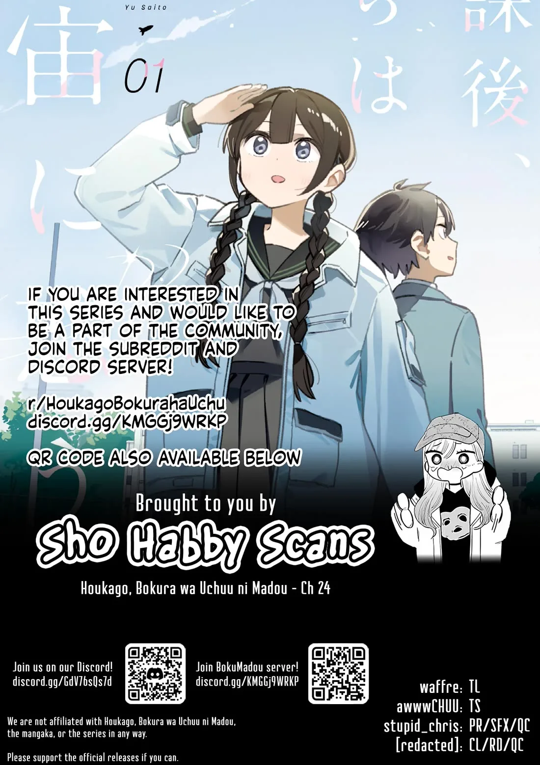 Houkago, Bokura wa Uchuu ni Madou Chapter 24 page 11
