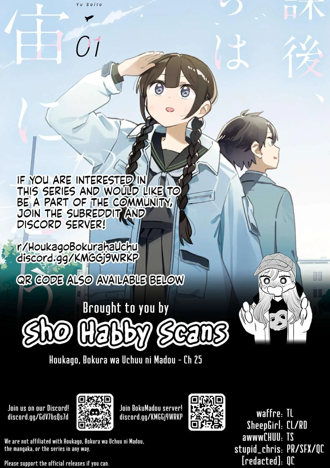 Houkago, Bokura wa Uchuu ni Madou Chapter 25 page 11