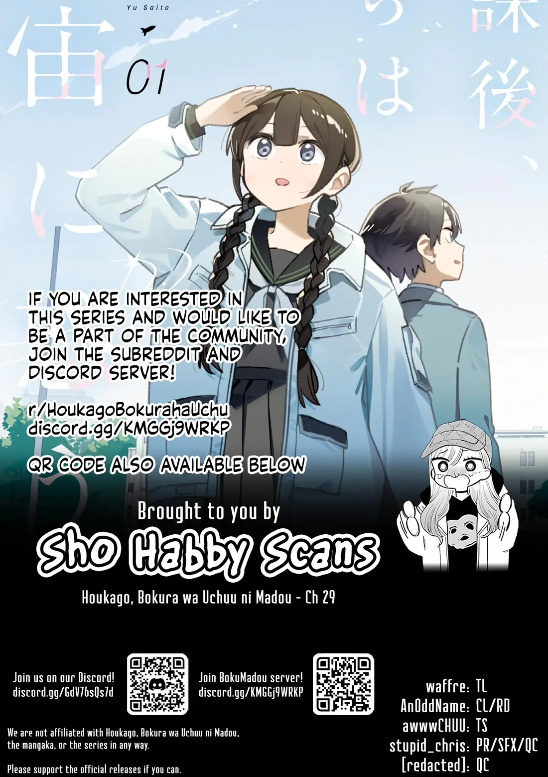 Houkago, Bokura wa Uchuu ni Madou Chapter 29 page 12