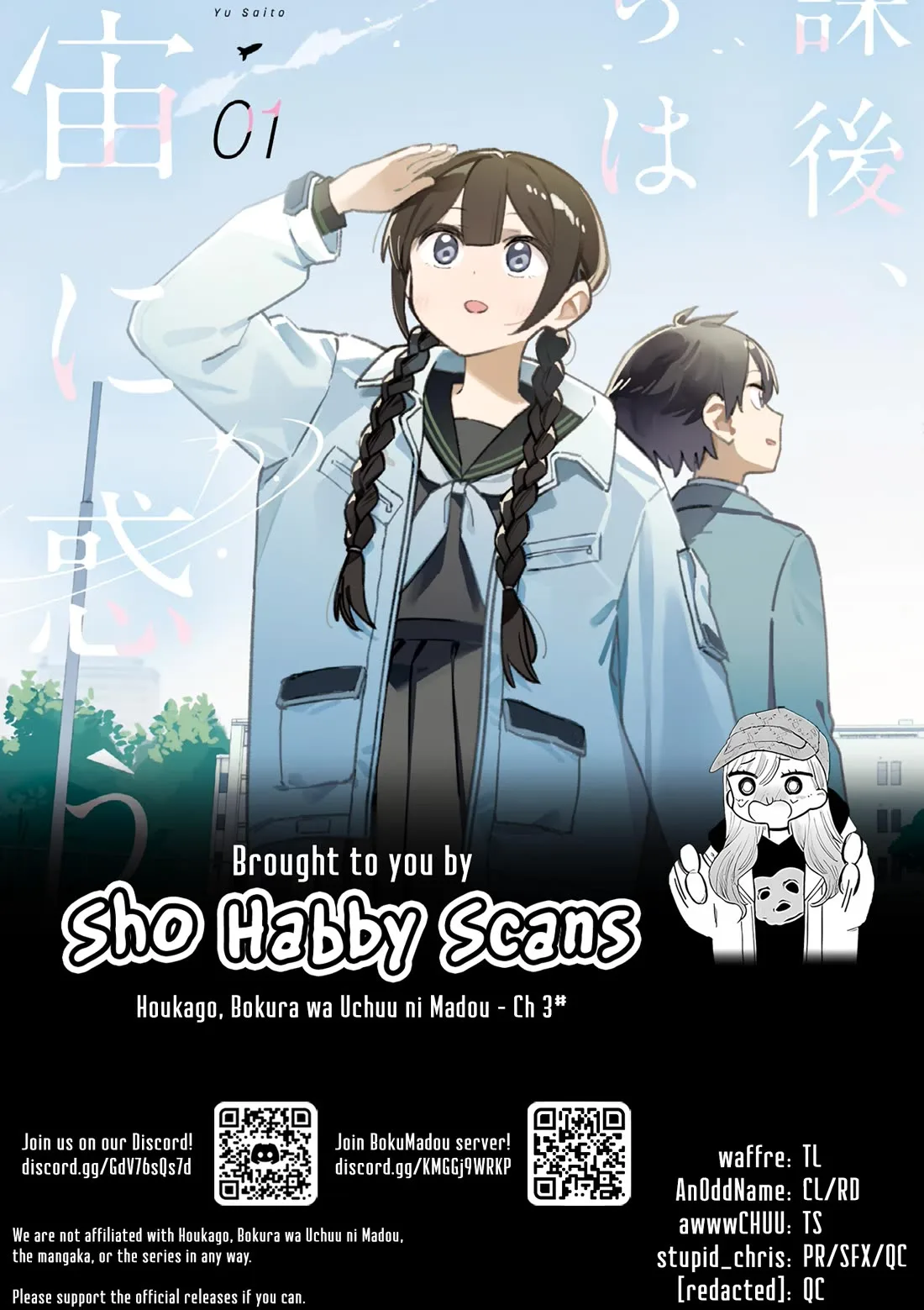 Houkago, Bokura wa Uchuu ni Madou Chapter 31 page 11