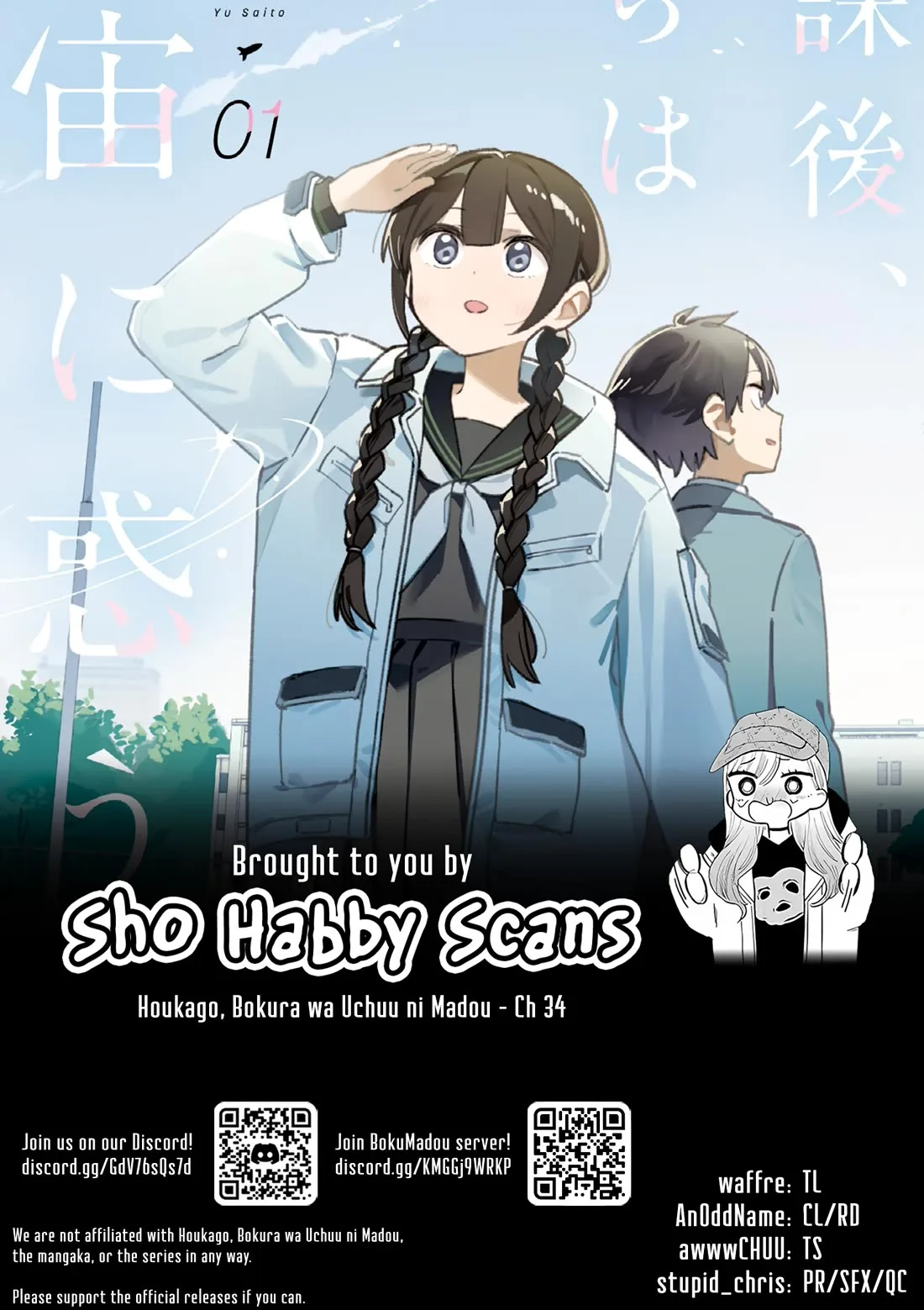 Houkago, Bokura wa Uchuu ni Madou Chapter 34 page 12