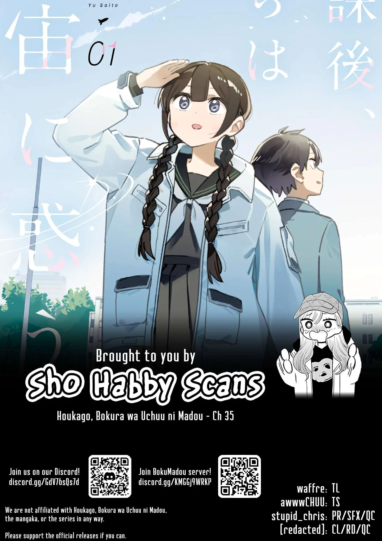 Houkago, Bokura wa Uchuu ni Madou Chapter 35 page 11