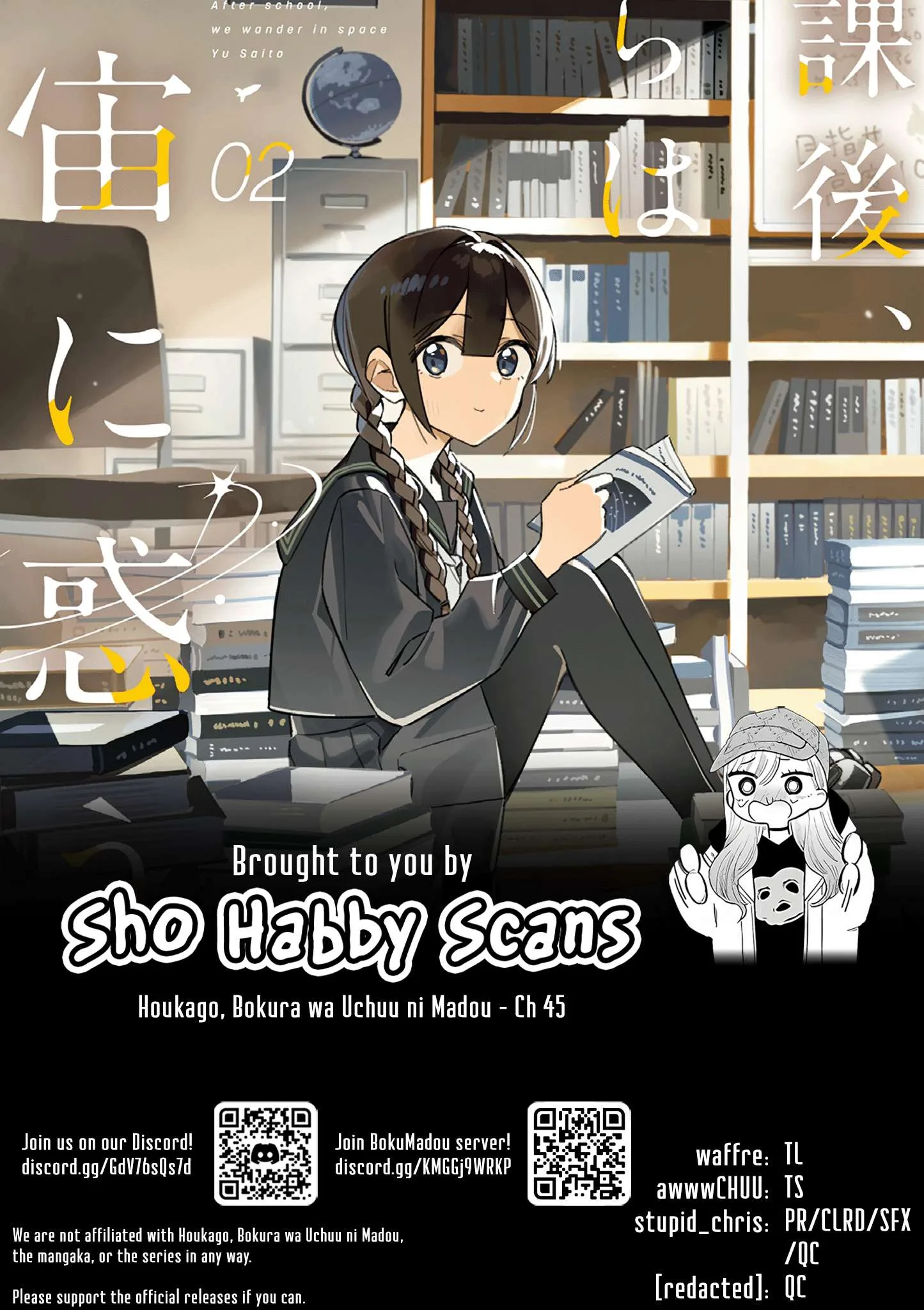 Houkago, Bokura wa Uchuu ni Madou Chapter 45 page 11