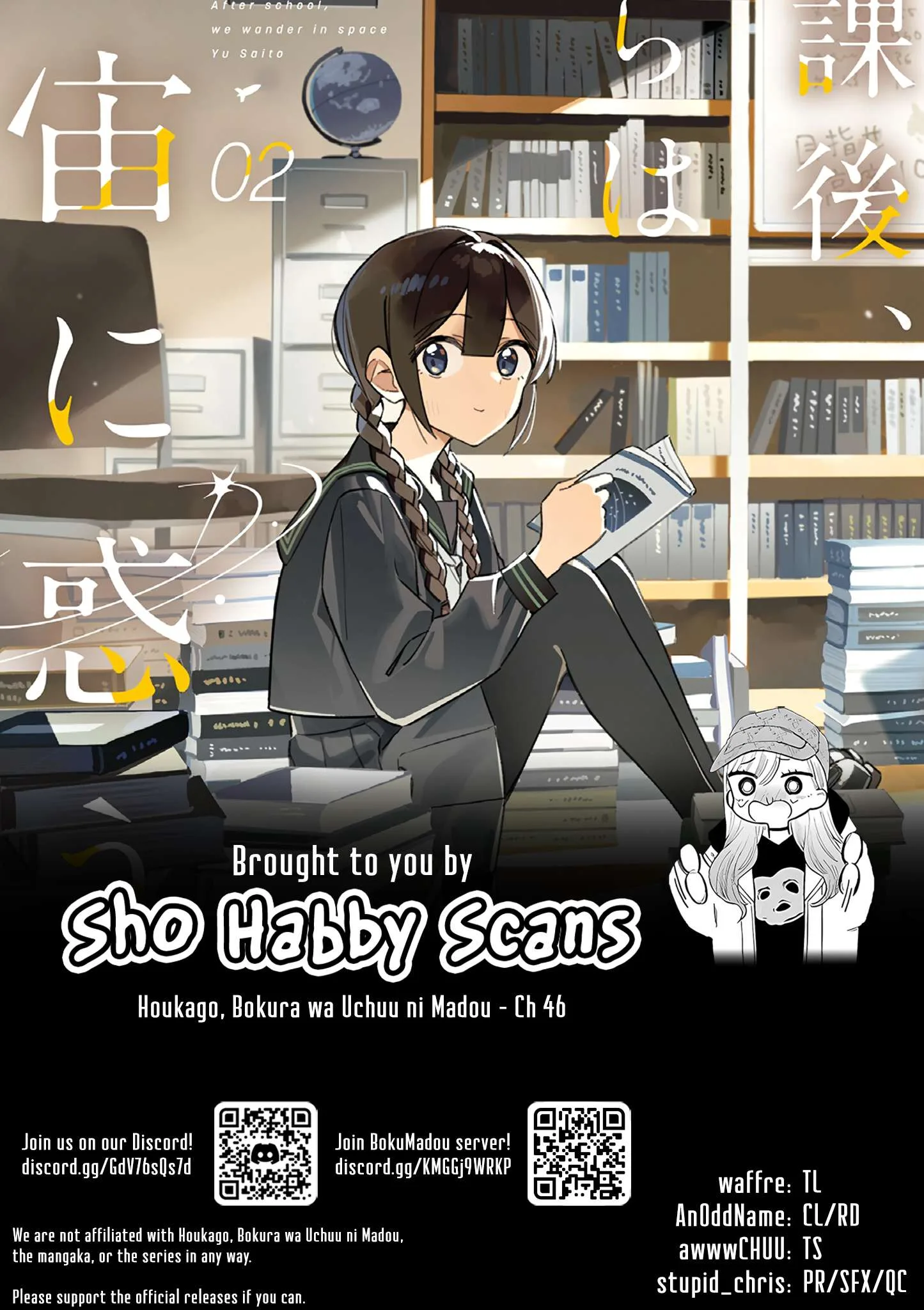 Houkago, Bokura wa Uchuu ni Madou Chapter 46 page 9