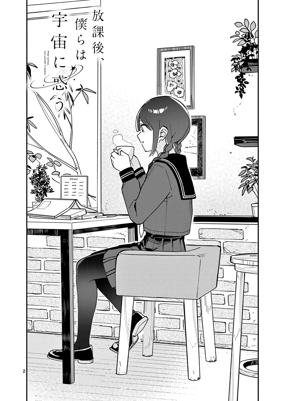 Houkago, Bokura wa Uchuu ni Madou Chapter 5 page 2