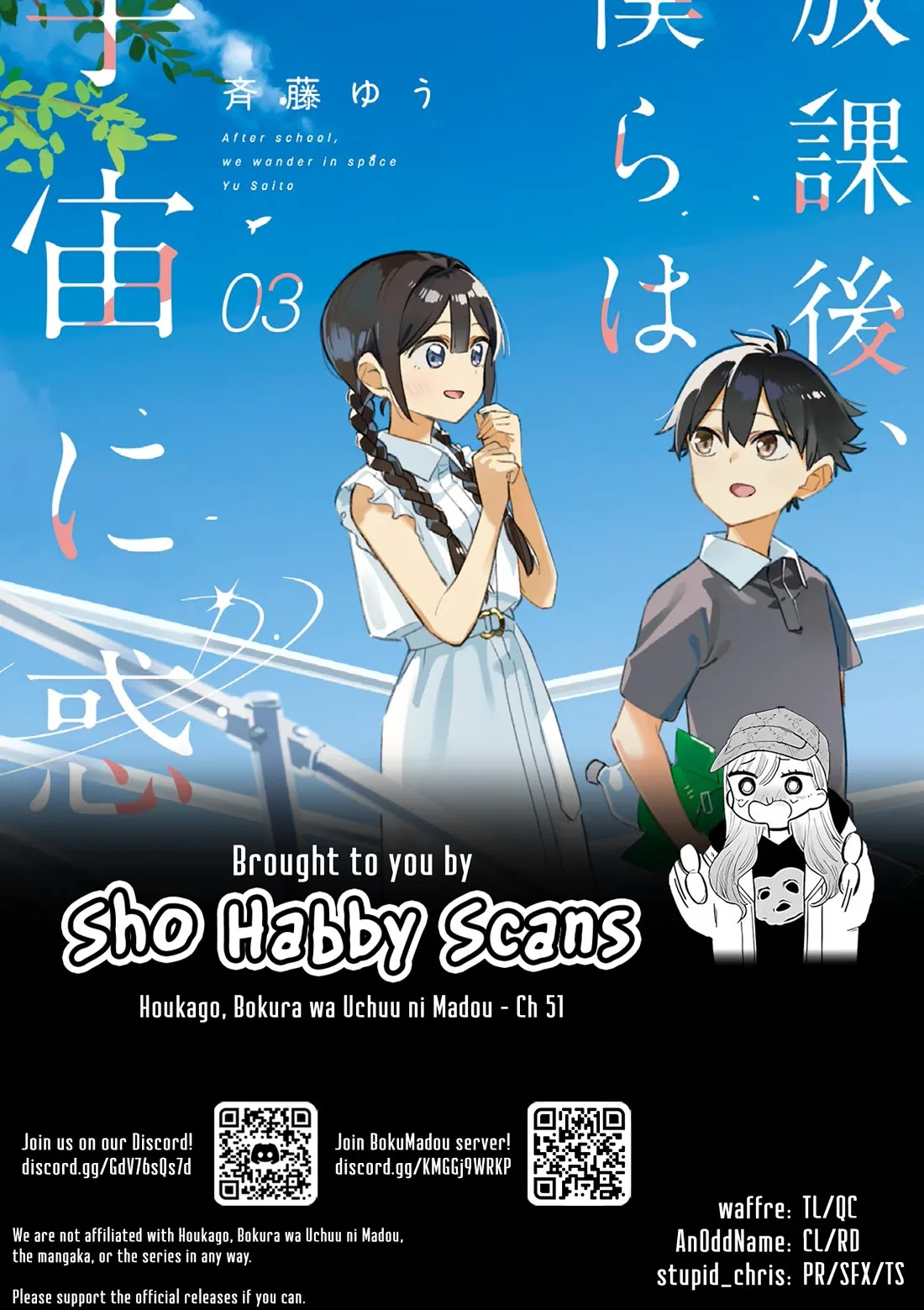 Houkago, Bokura wa Uchuu ni Madou Chapter 51 page 12
