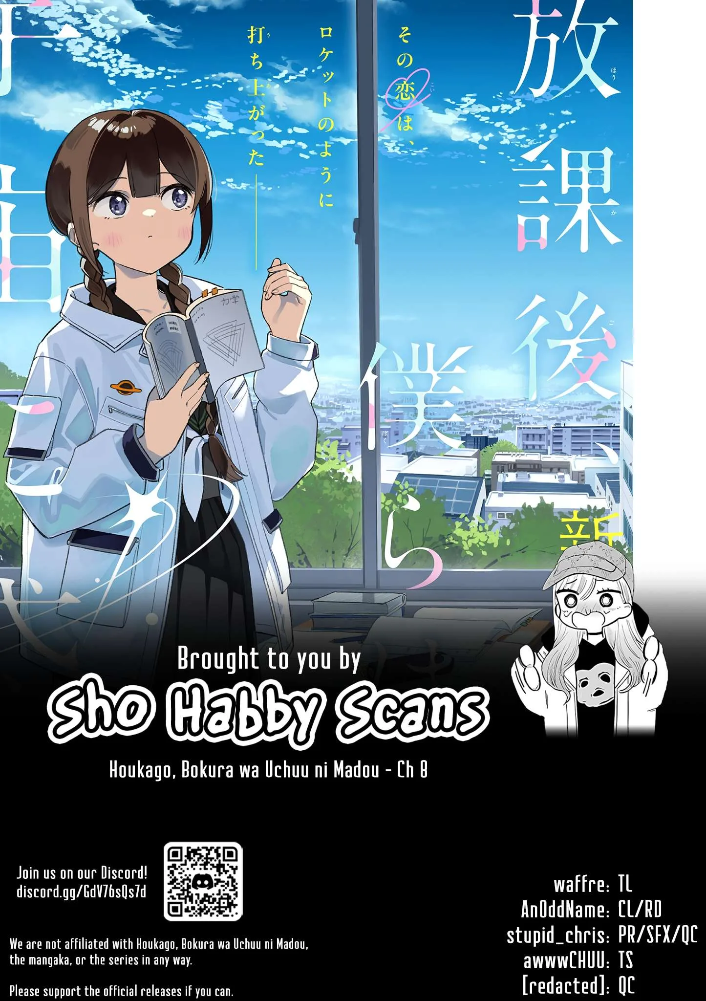 Houkago, Bokura wa Uchuu ni Madou Chapter 8 page 6