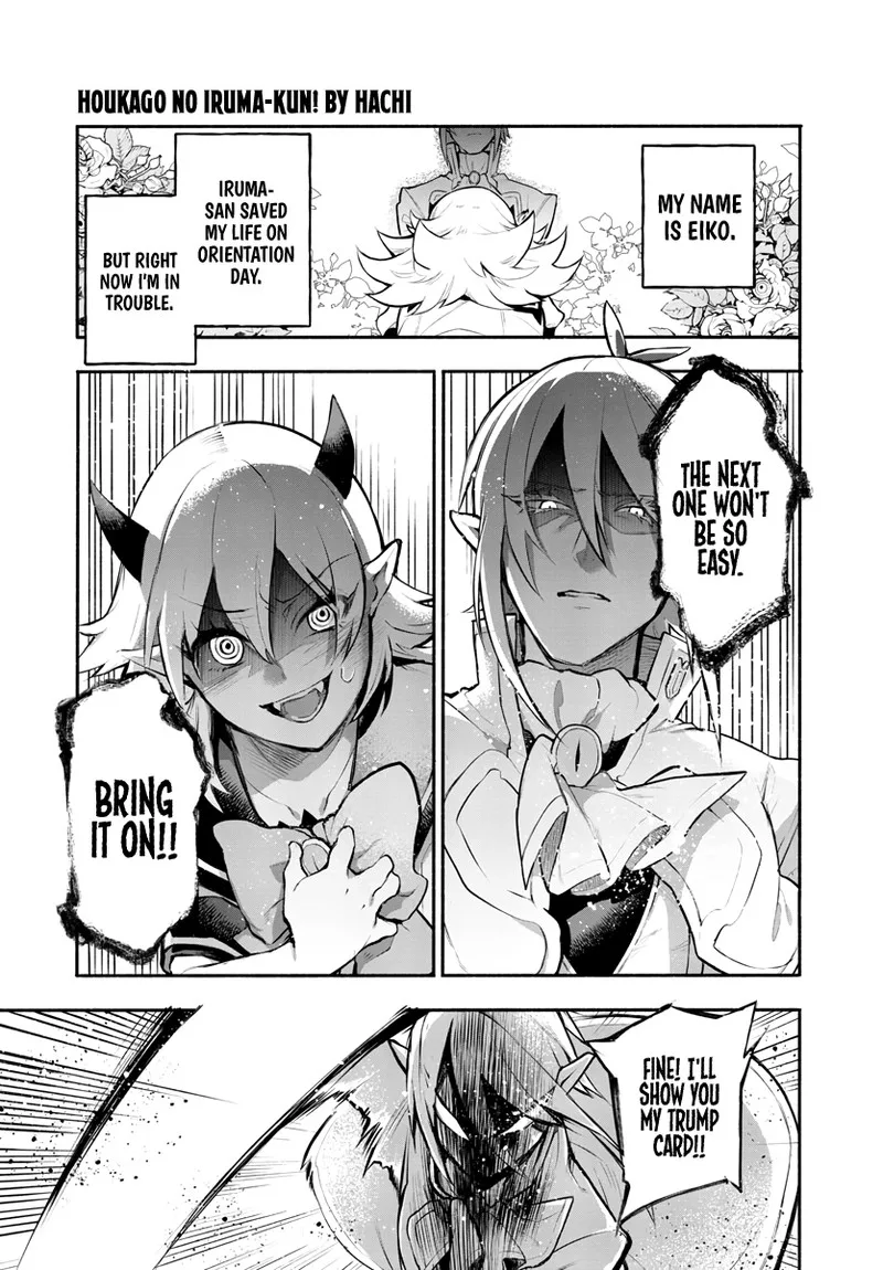 Houkago no! Iruma-kun Chapter 1 page 3