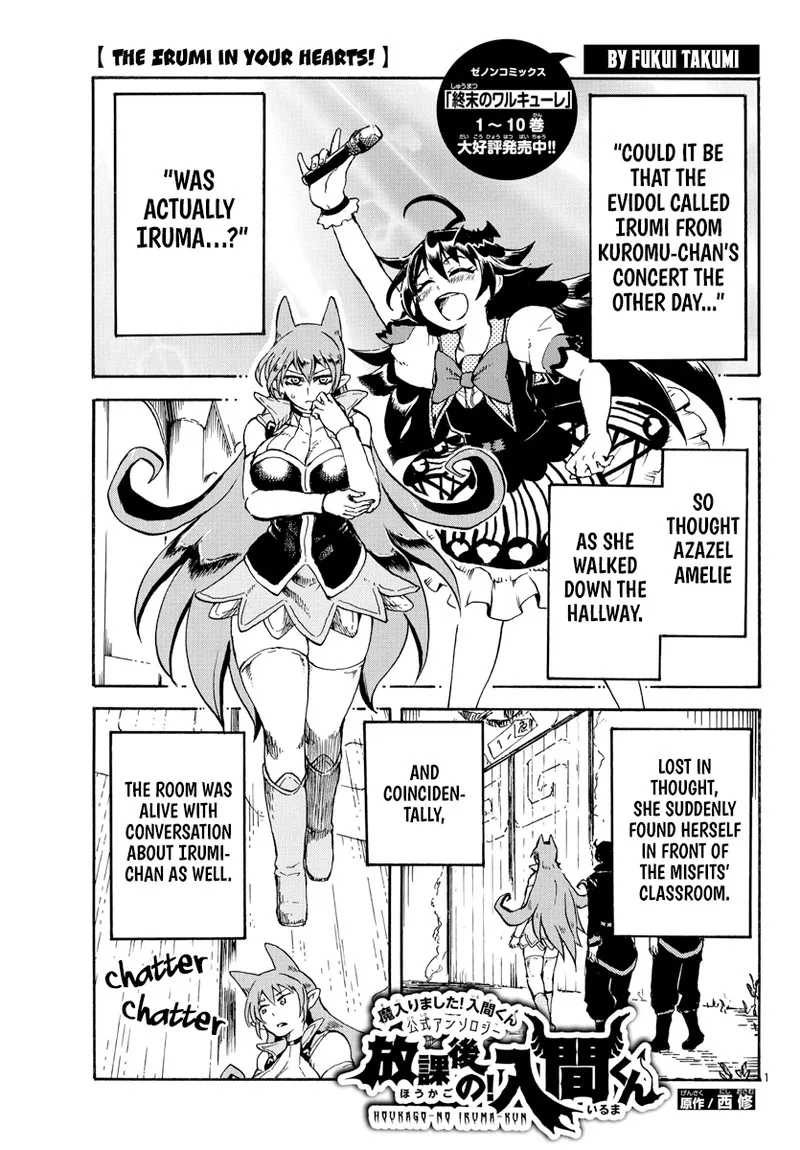 Houkago no! Iruma-kun Chapter 12 page 1