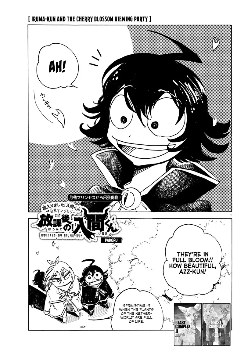 Houkago no! Iruma-kun Chapter 14 page 1