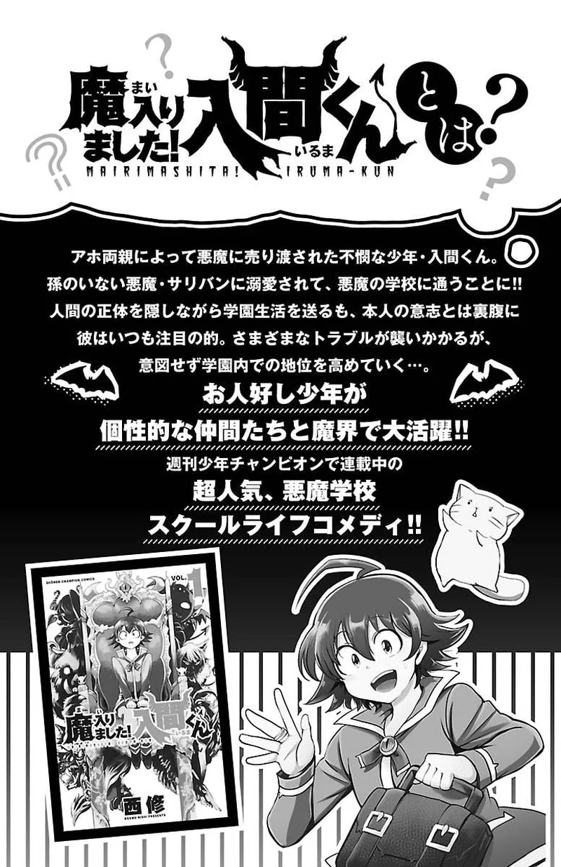 Houkago no! Iruma-kun Chapter 15.5 page 6