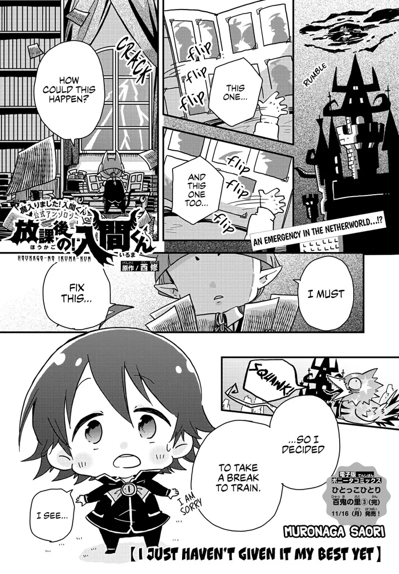 Houkago no! Iruma-kun Chapter 2 page 1