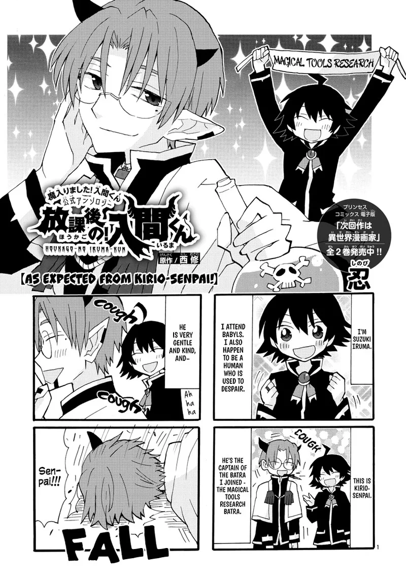 Houkago no! Iruma-kun Chapter 4 page 1