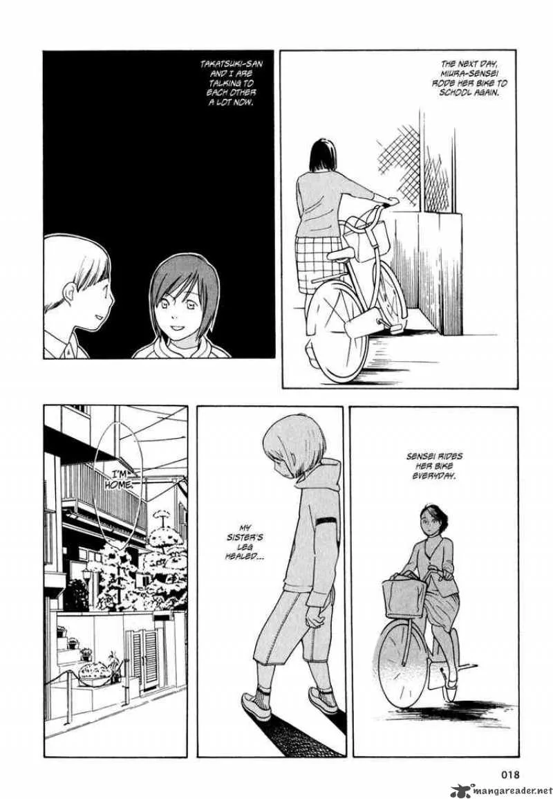Hourou Musuko Chapter 1 page 17
