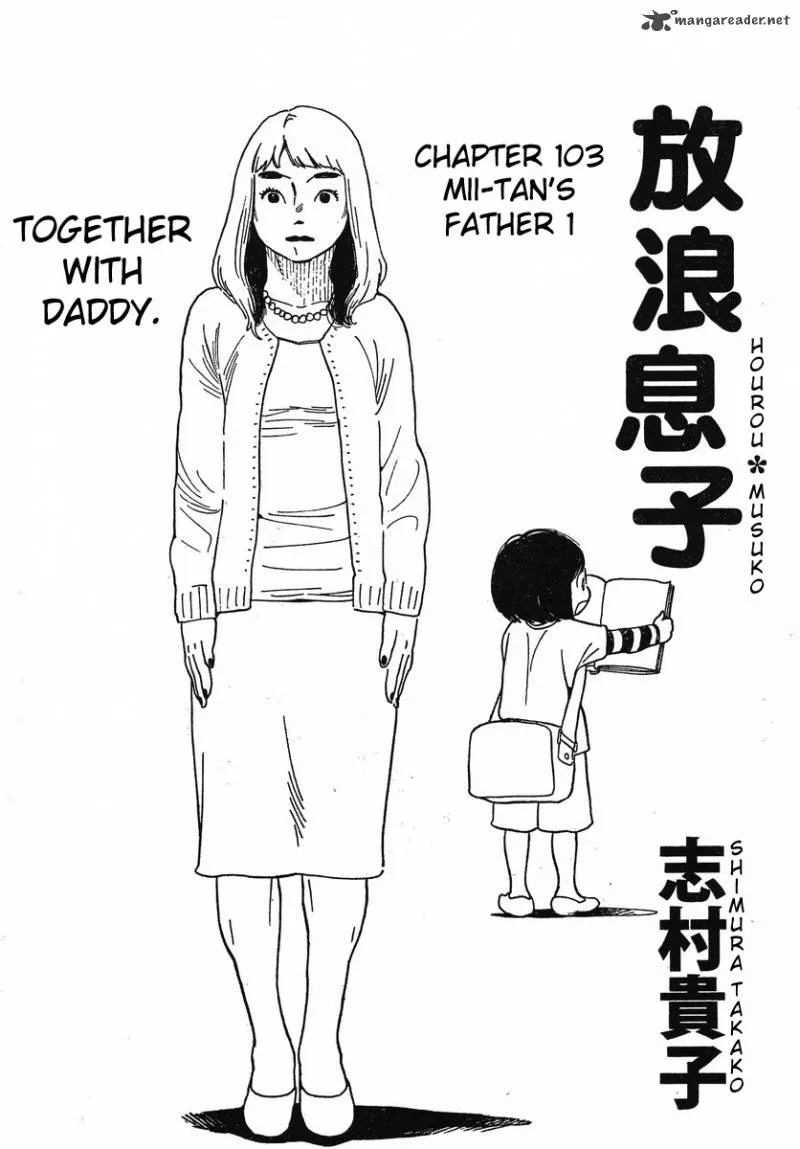 Hourou Musuko Chapter 103 page 2