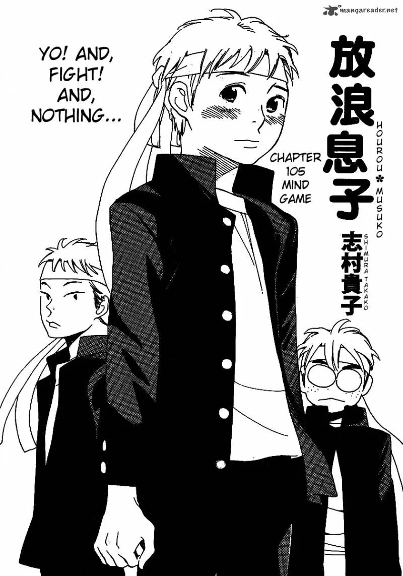 Hourou Musuko Chapter 105 page 1