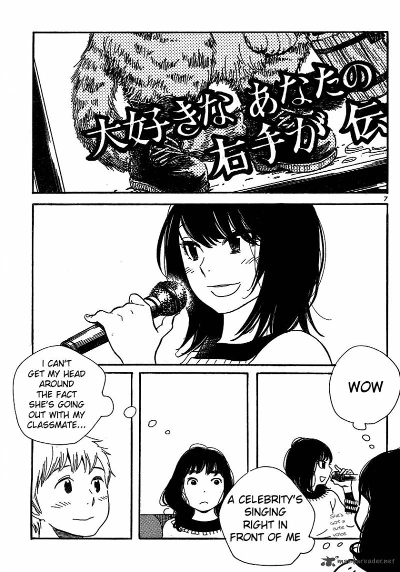 Hourou Musuko Chapter 105 page 7