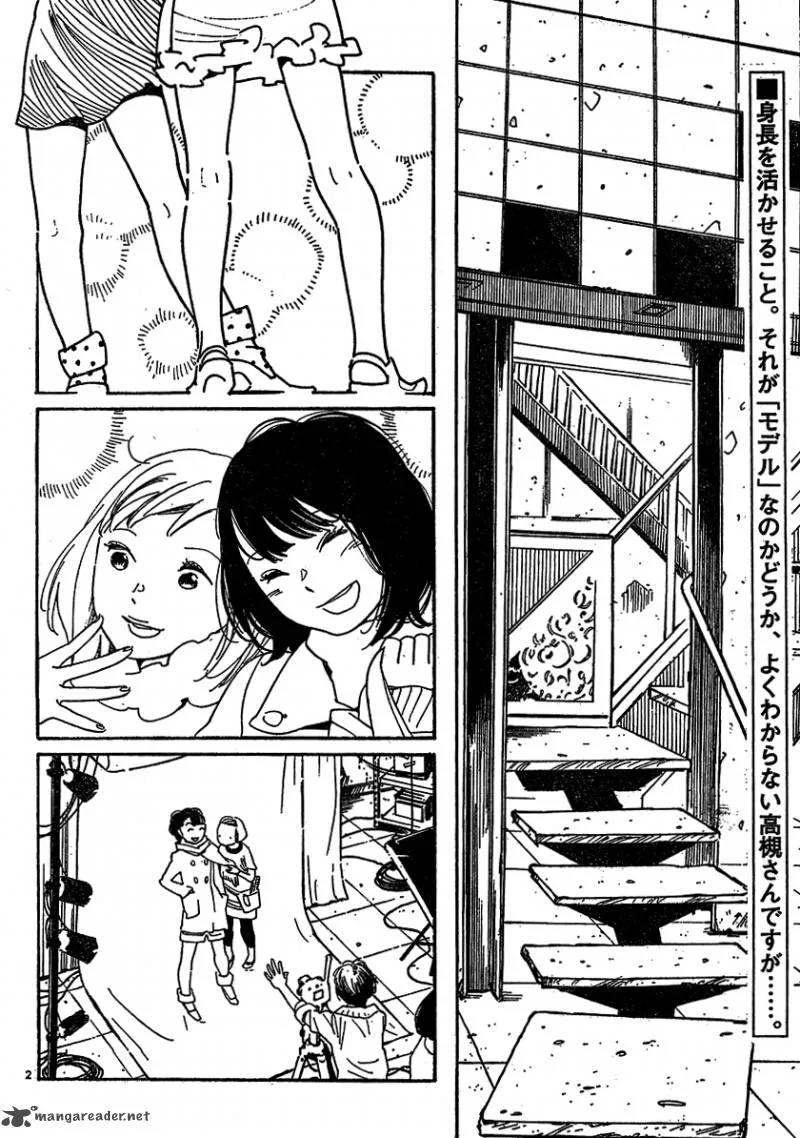 Hourou Musuko Chapter 107 page 2