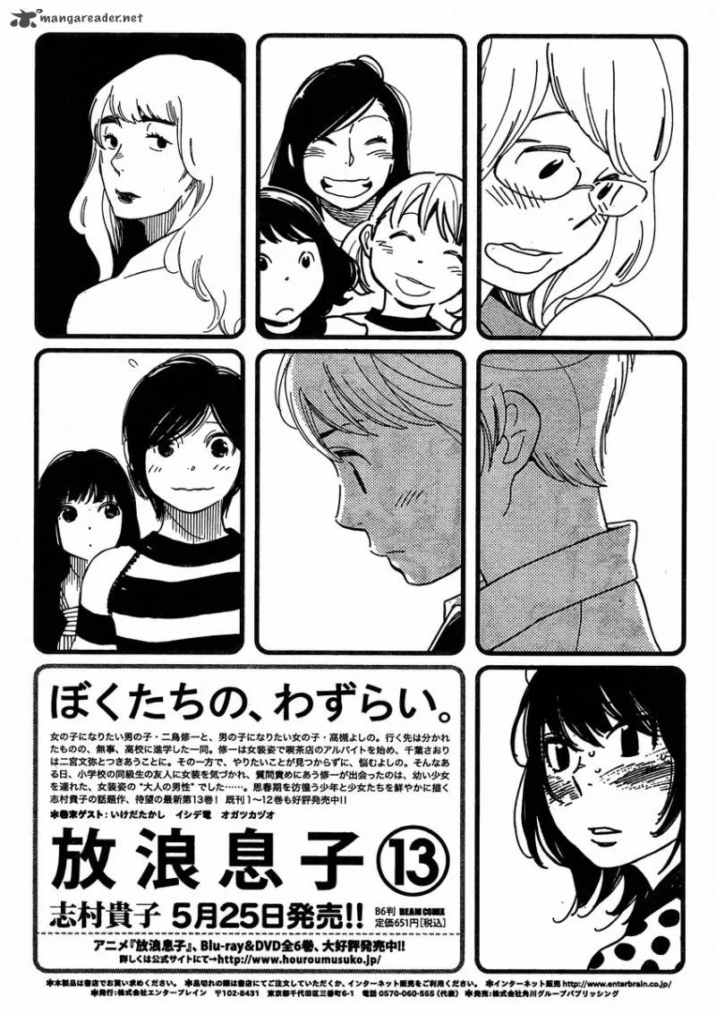 Hourou Musuko Chapter 109 page 21