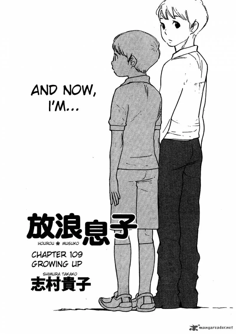 Hourou Musuko Chapter 109 page 1