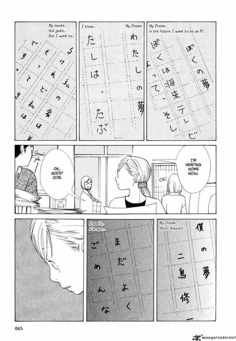 Hourou Musuko Chapter 11 page 21