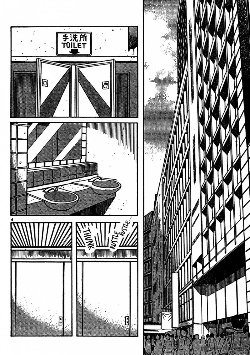 Hourou Musuko Chapter 110 page 4