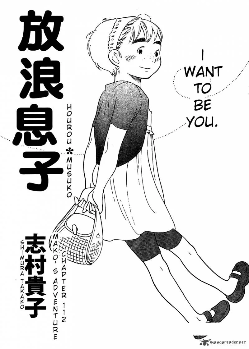 Hourou Musuko Chapter 112 page 1