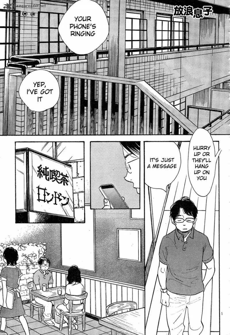 Hourou Musuko Chapter 123 page 1