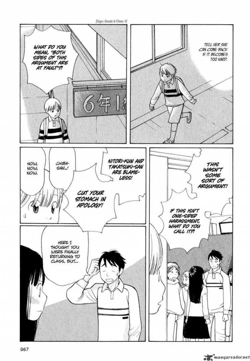 Hourou Musuko Chapter 20 page 15